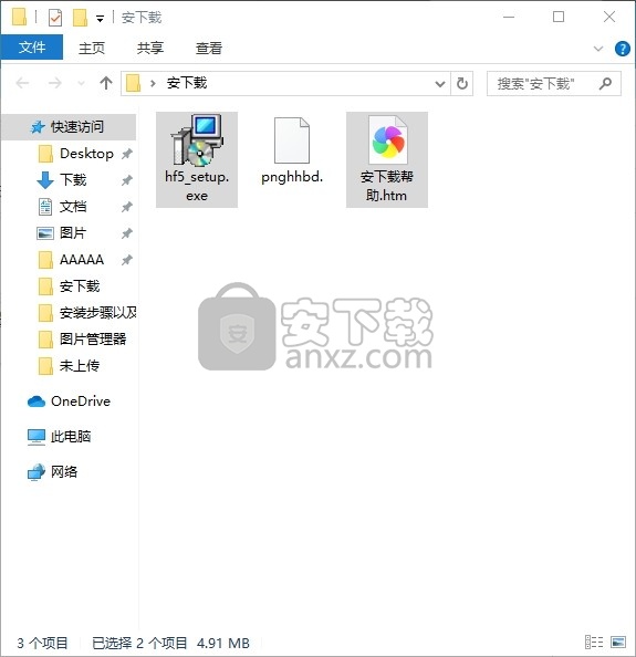 Hide Folders(多功能文件夹加密与保护工具)