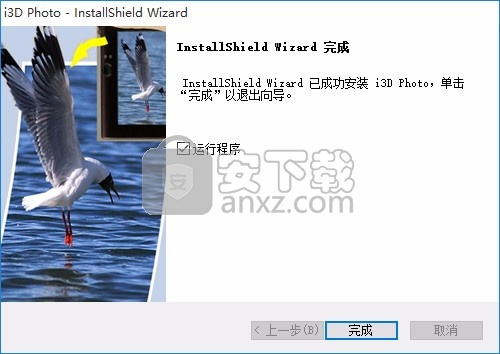 I3d photo(3D图片制作软件)