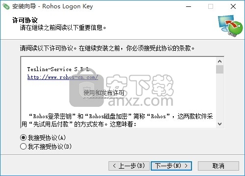 Rohos Logon Key(多功能登录密钥转换工具)