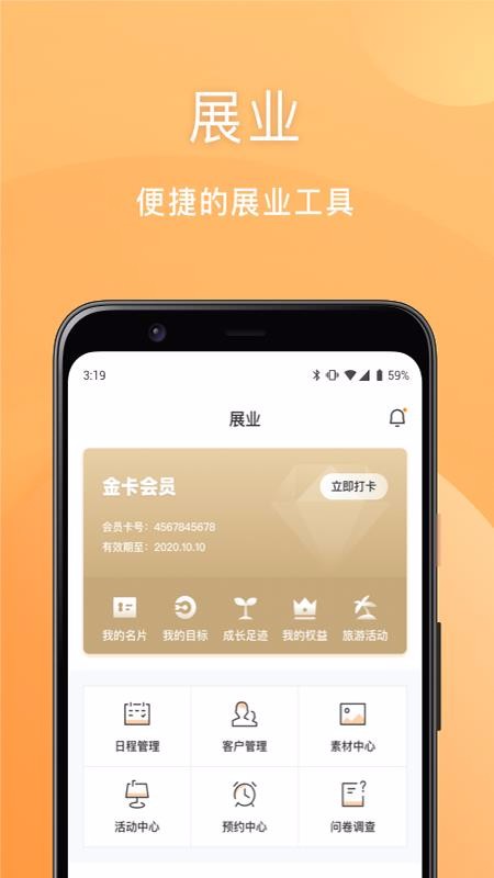 安然商城