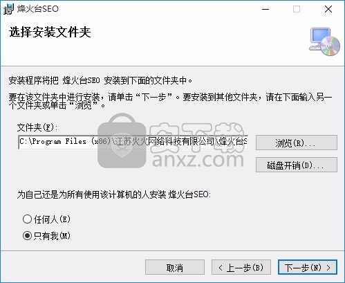 烽火台客户端