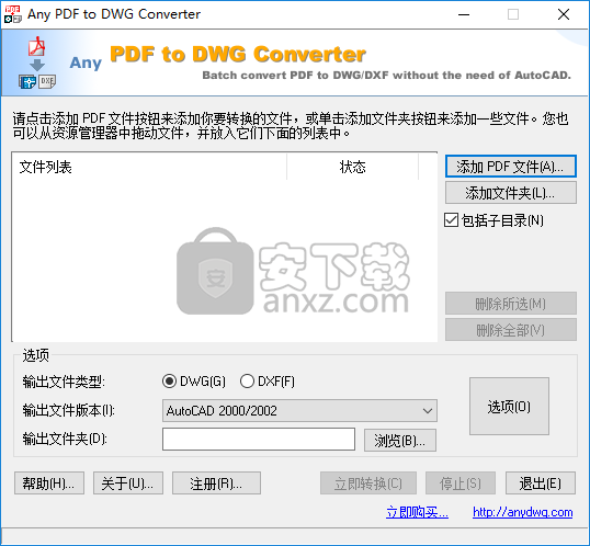 Any PDF to DWG Converter(pdf转dwg格式转换器)