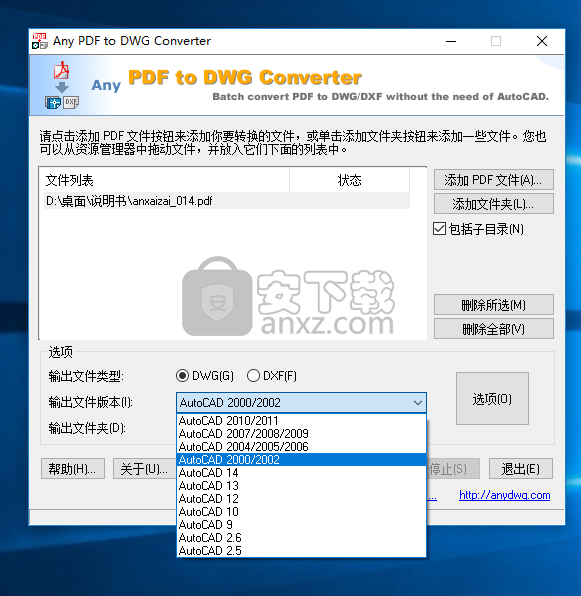 Any PDF to DWG Converter(pdf转dwg格式转换器)