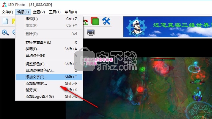 I3d photo(3D图片制作软件)