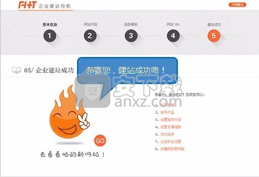 烽火台客户端