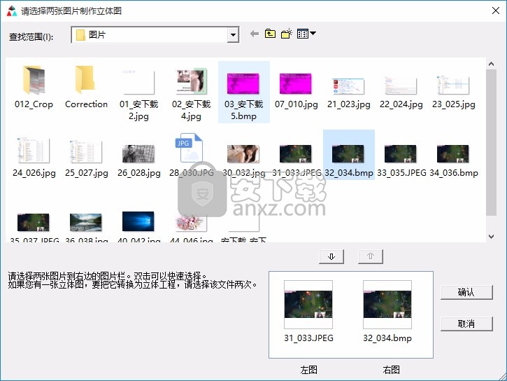 I3d photo(3D图片制作软件)