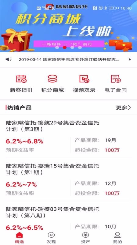 陆家嘴信托