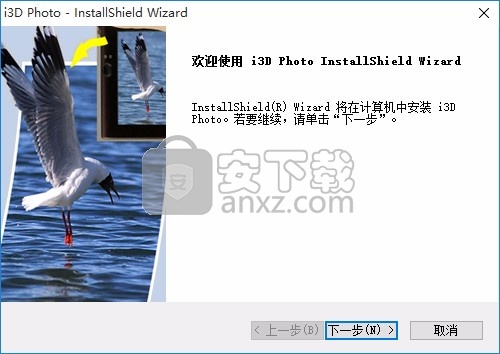 I3d photo(3D图片制作软件)