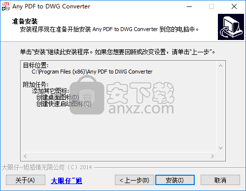 Any PDF to DWG Converter(pdf转dwg格式转换器)