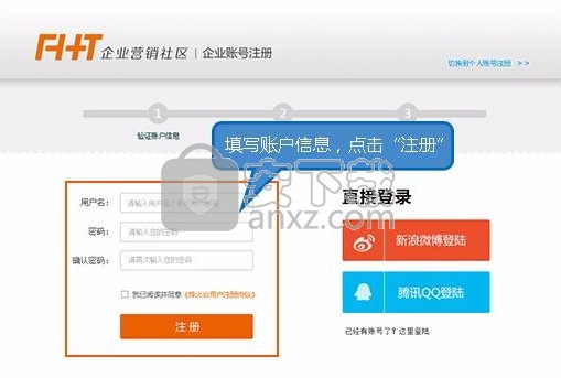 烽火台客户端
