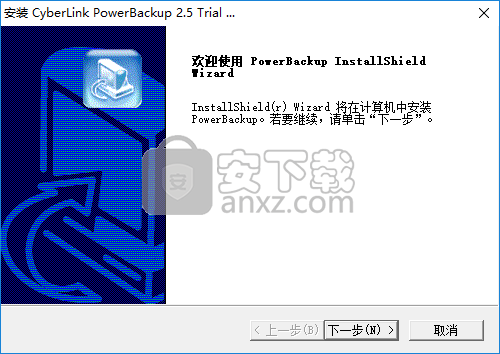 CyberLink PowerBackup(连讯文件备份软件)