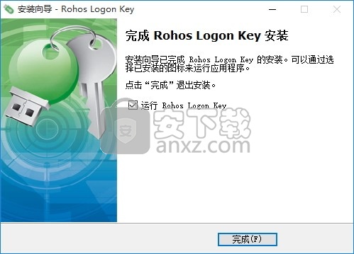 Rohos Logon Key(多功能登录密钥转换工具)