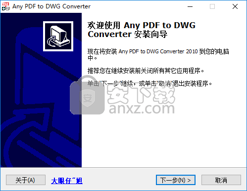 Any PDF to DWG Converter(pdf转dwg格式转换器)