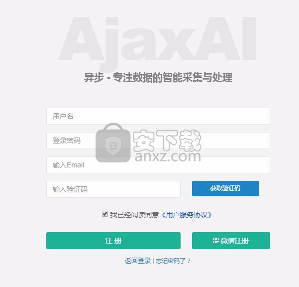 异步采集器(AjaxAI)