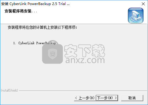 CyberLink PowerBackup(连讯文件备份软件)