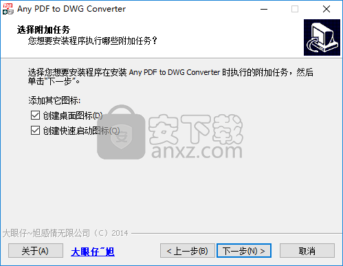 Any PDF to DWG Converter(pdf转dwg格式转换器)