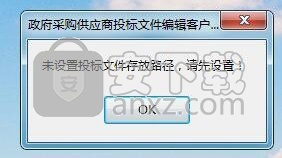投标客户端