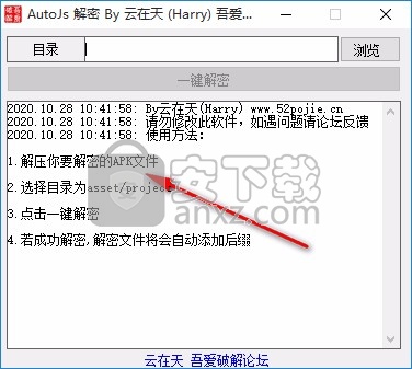 AutoJs解密工具