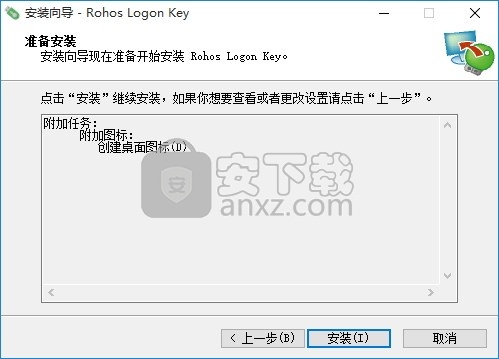 Rohos Logon Key(多功能登录密钥转换工具)