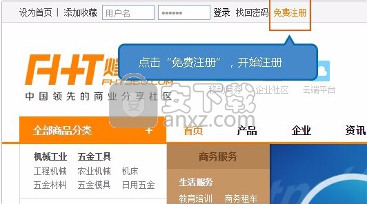 烽火台客户端