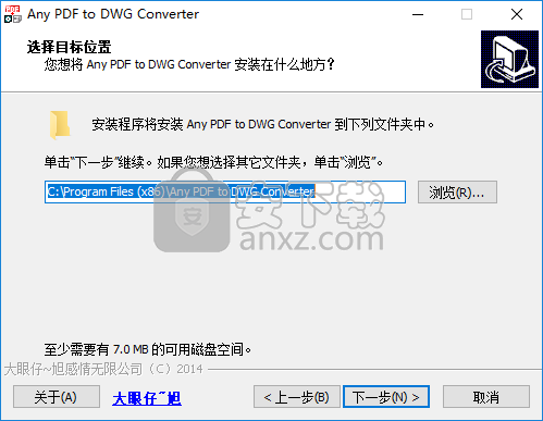 Any PDF to DWG Converter(pdf转dwg格式转换器)