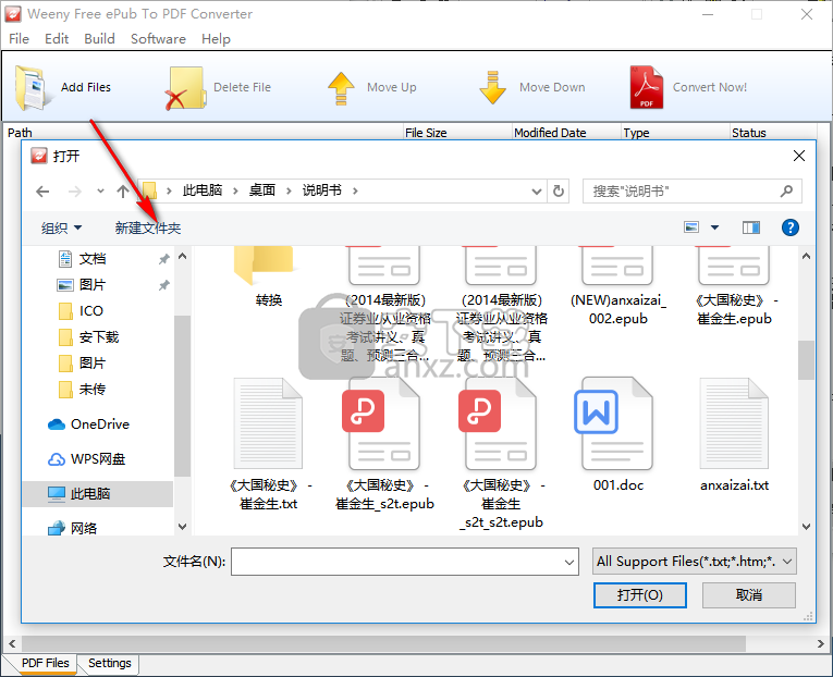 Weeny Free ePub to PDF Converter(ePub转PDF转换器)