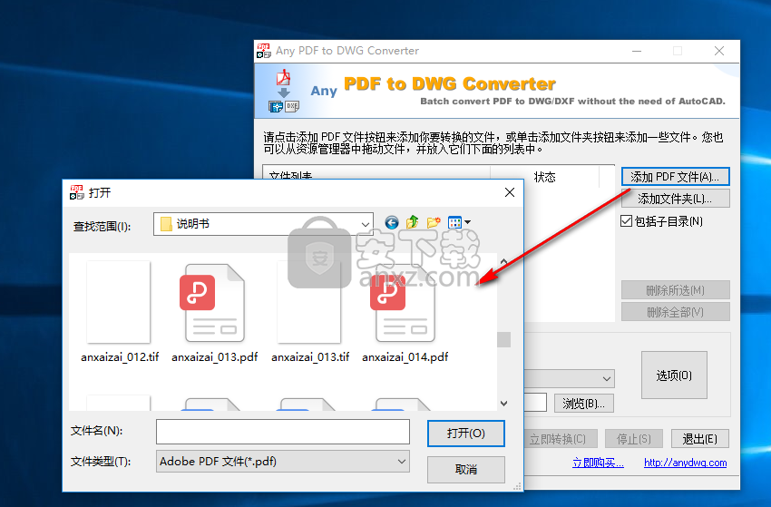 Any PDF to DWG Converter(pdf转dwg格式转换器)