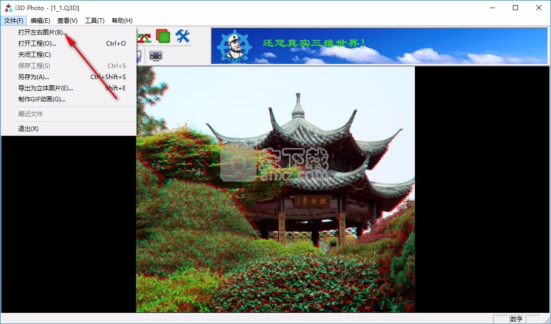 I3d photo(3D图片制作软件)