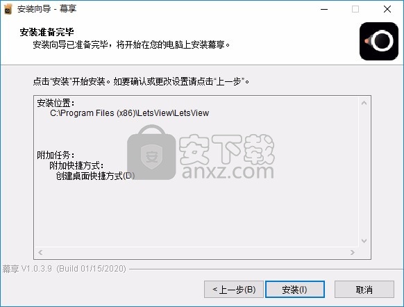 幕享(LetsView)