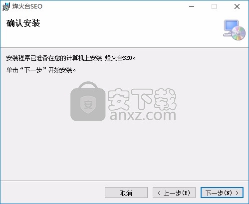 烽火台客户端