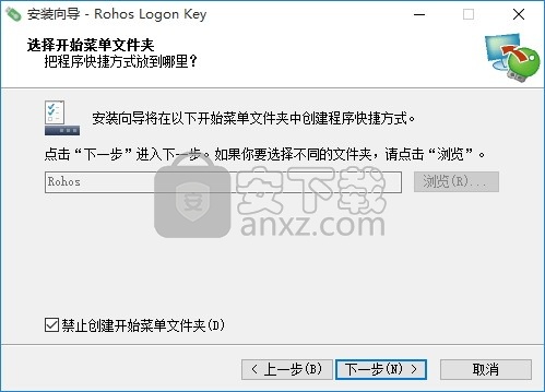 Rohos Logon Key(多功能登录密钥转换工具)