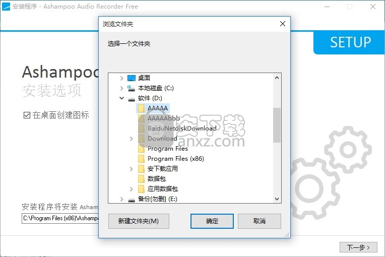 Ashampoo Audio Recorder Free(麦克风与声卡录音软件)