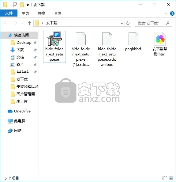 Hide Folder Ext(驱动密码文件夹隐藏与锁定/保护工具)