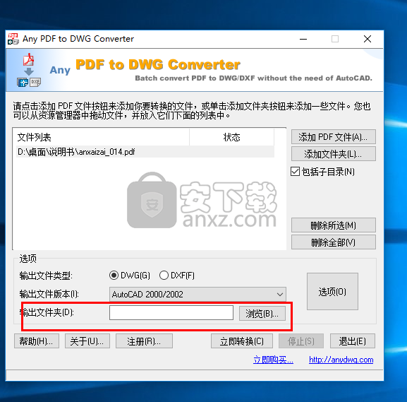 Any PDF to DWG Converter(pdf转dwg格式转换器)