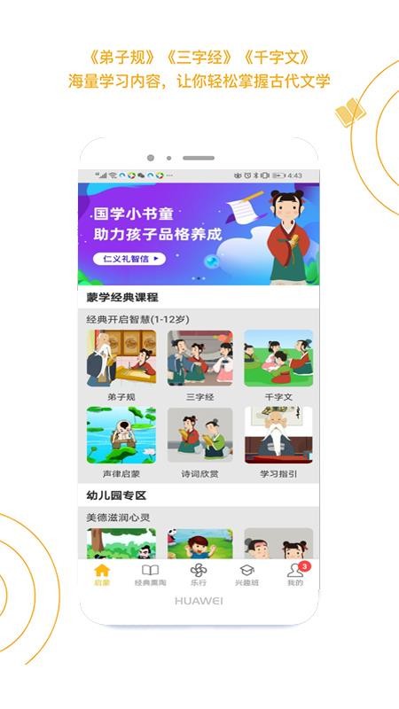 国学小书童