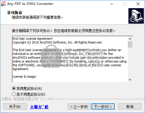 Any PDF to DWG Converter(pdf转dwg格式转换器)