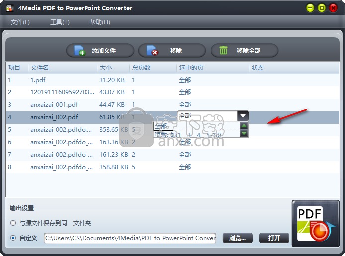 4Media PDF to PowerPoint Converter(PDF转PPT转换器)