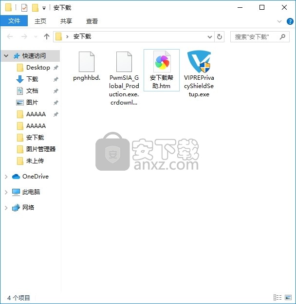 VIPRE Privacy Shield(多功能信息安全与保护工具)