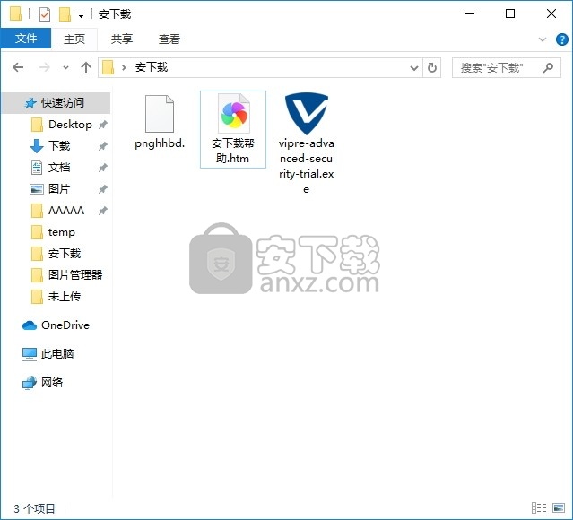 VIPRE Advanced Security(顶级防病毒与拦截工具)