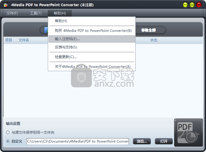 4Media PDF to PowerPoint Converter(PDF转PPT转换器)