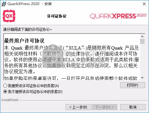 QuarkXPress 2020