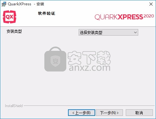 QuarkXPress 2020