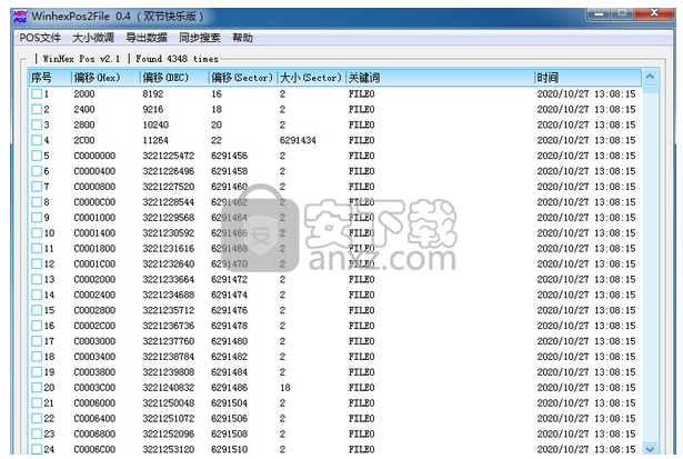 WinhexPos2File(winhex助手)