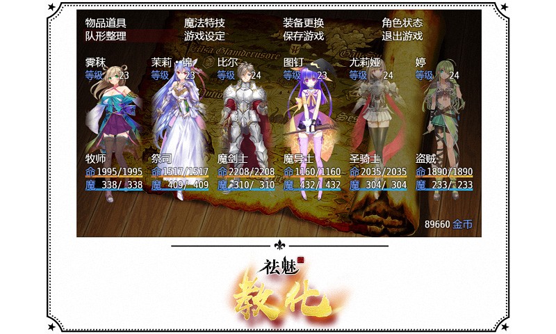祛魅教化