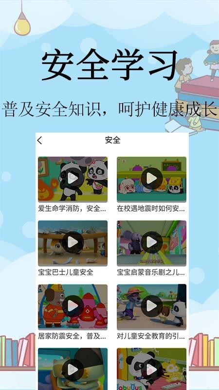 学习通中小学版(4)