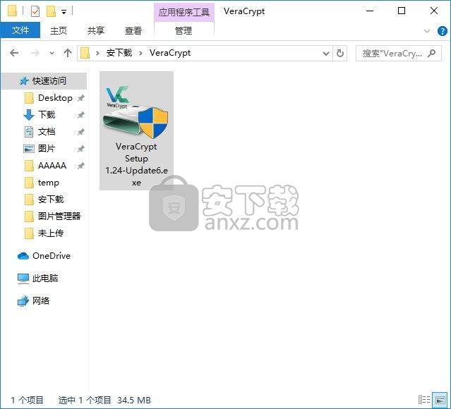 VeraCrypt(多功能磁盘加密软件)