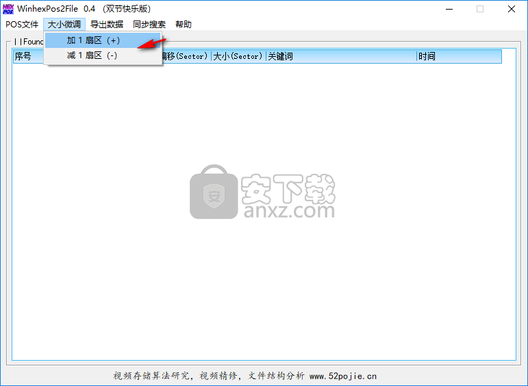 WinhexPos2File(winhex助手)