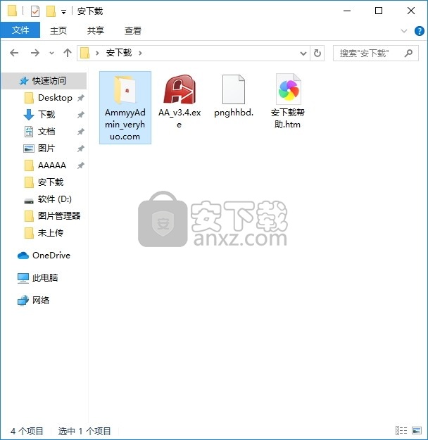 Ammyy Admin(多功能远程共享与远程桌面控制工具)