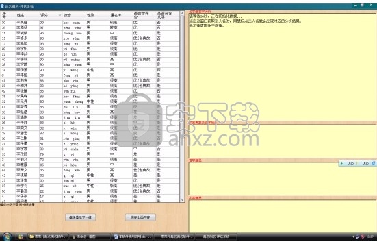 乖乖儿起名测名软件