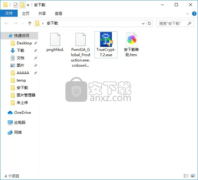 TrueCrypt(动态加密驱动器管理系统)